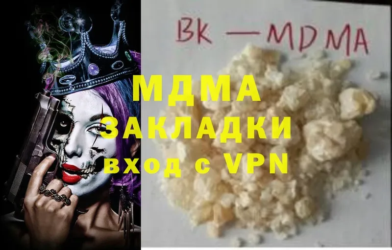 купить наркотики цена  Козьмодемьянск  MDMA кристаллы 